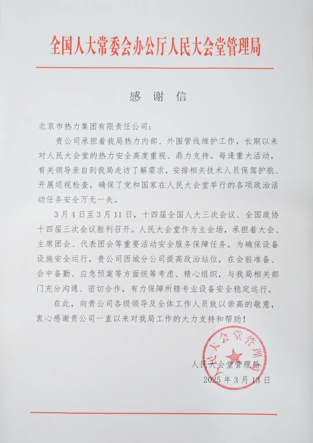 20250320102117_11438 中国·太阳成城集团(tyc234cc·古天乐代言)品牌-OfficialPlatform